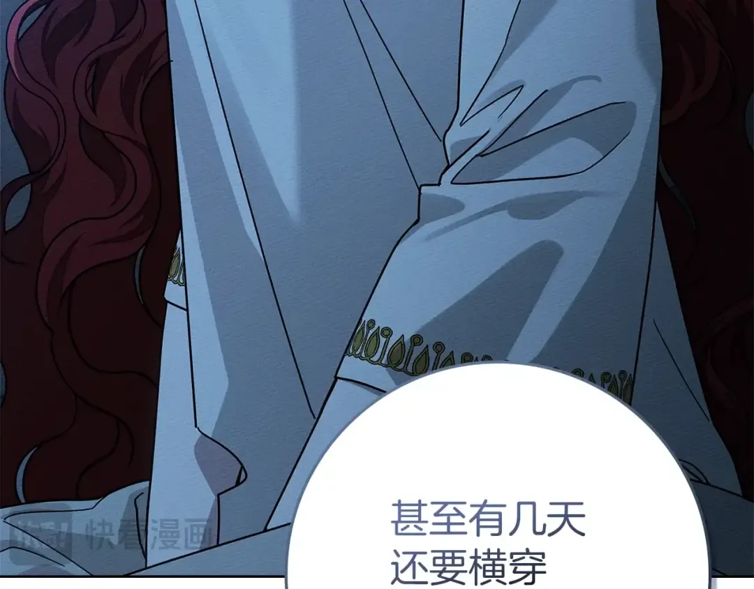 第99话 还是担心她 第180页