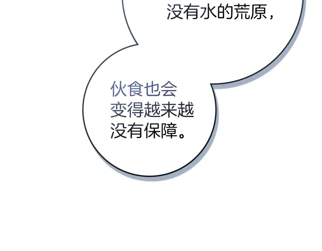 第99话 还是担心她 第181页