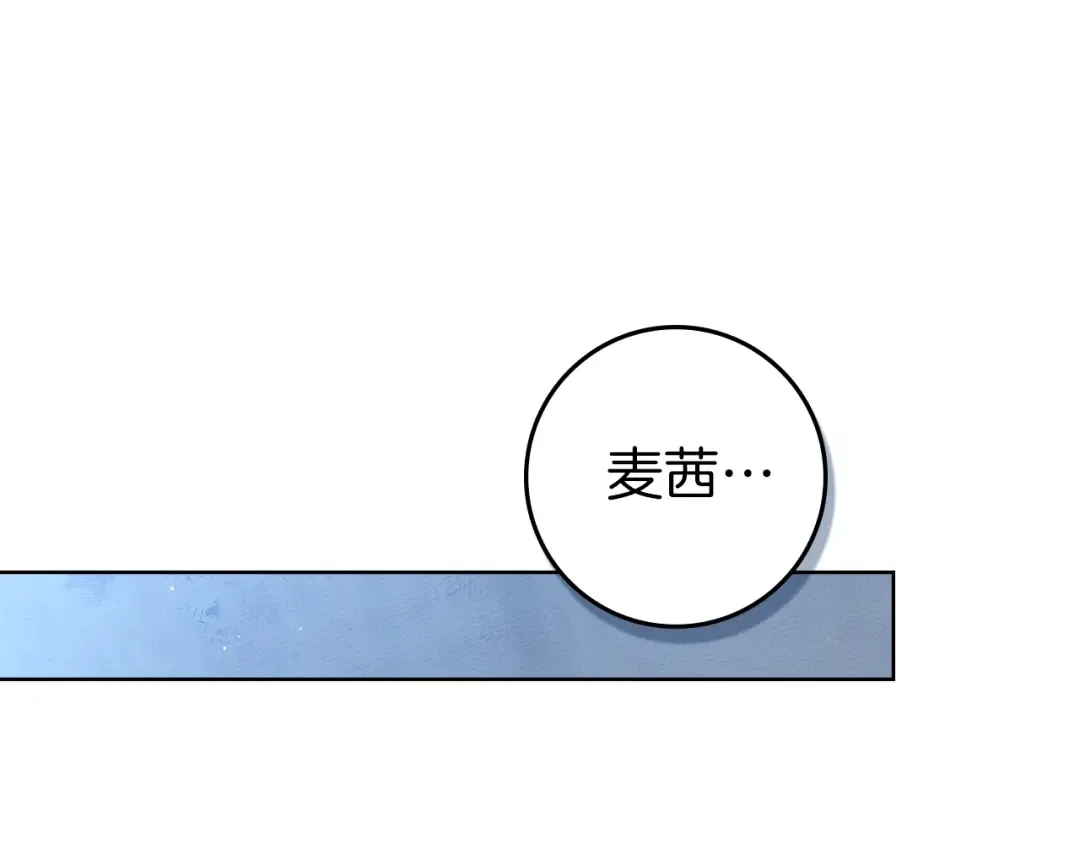 第99话 还是担心她 第183页