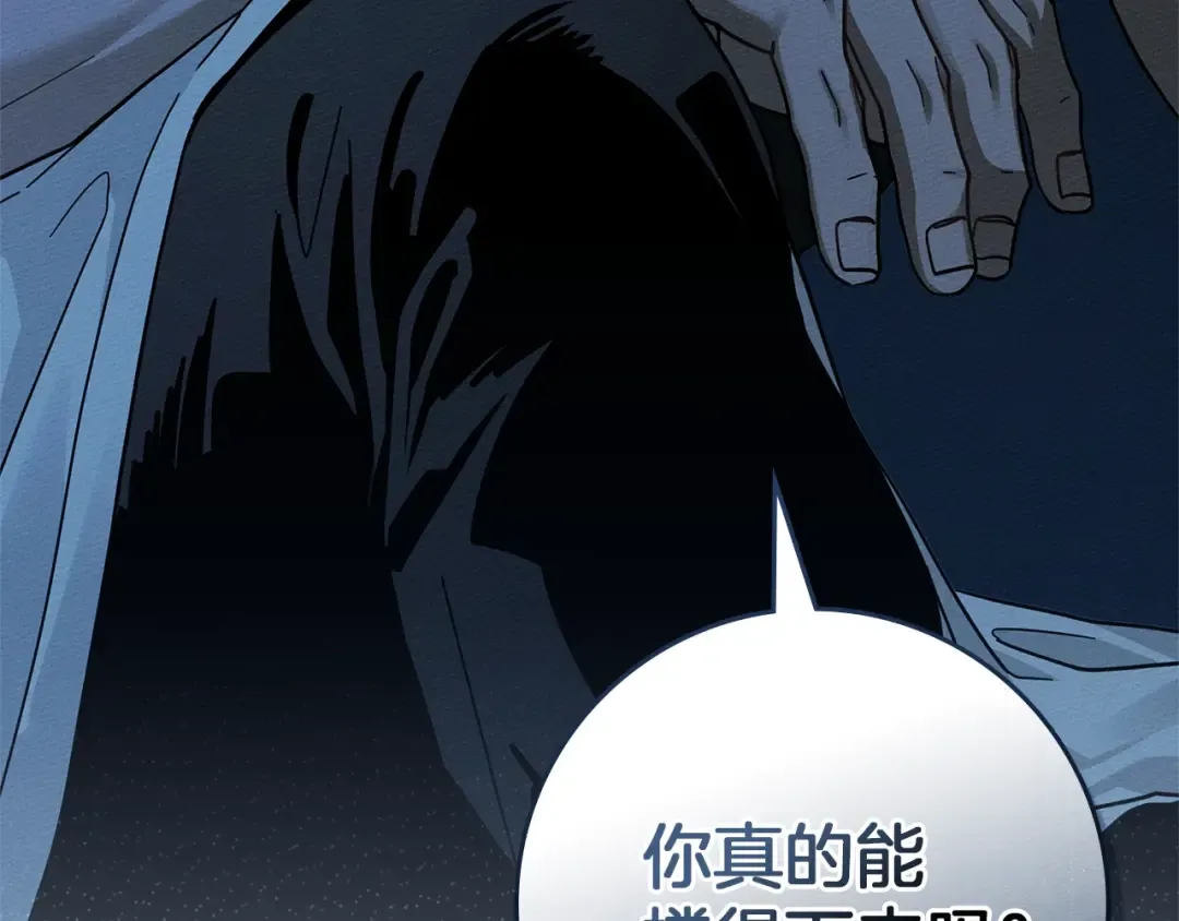第99话 还是担心她 第187页