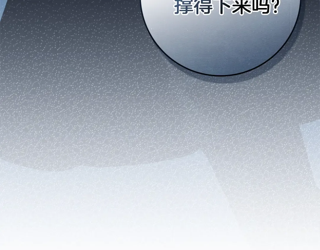 第99话 还是担心她 第188页