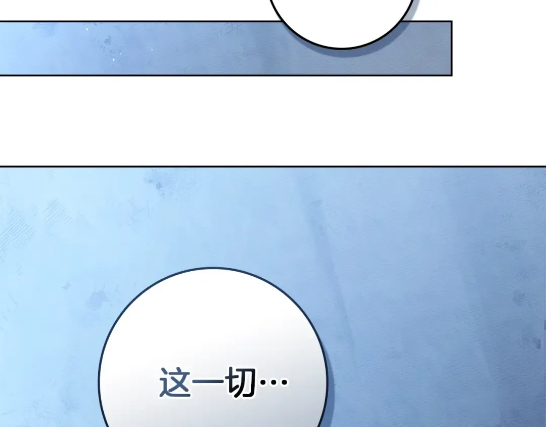 第100话 滑坡 第2页