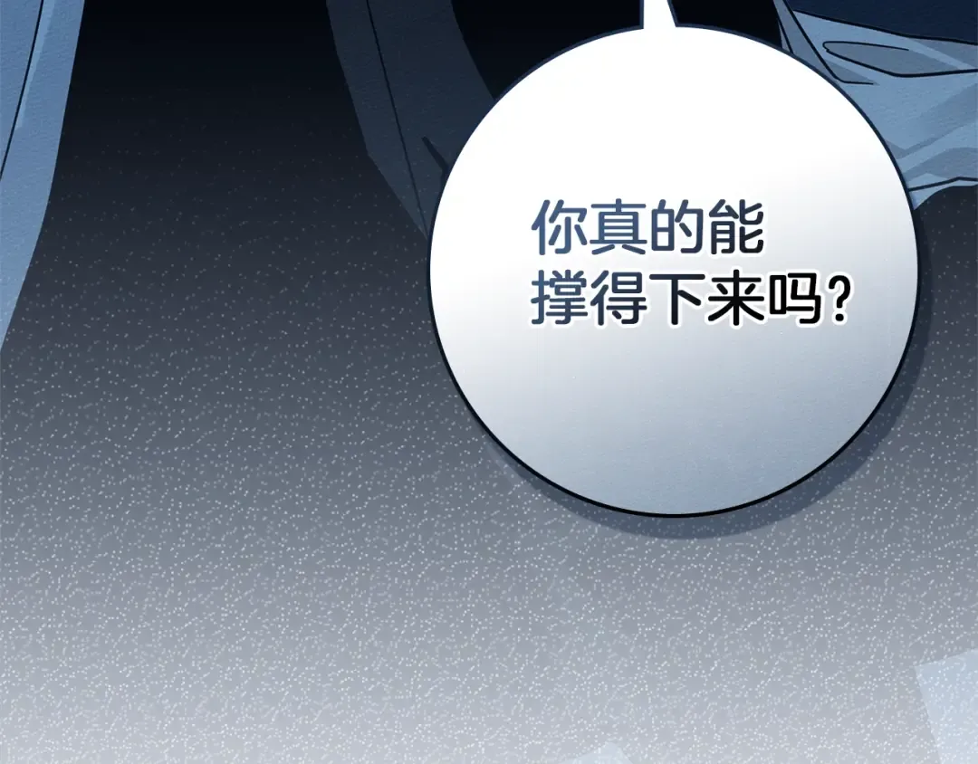 第100话 滑坡 第6页