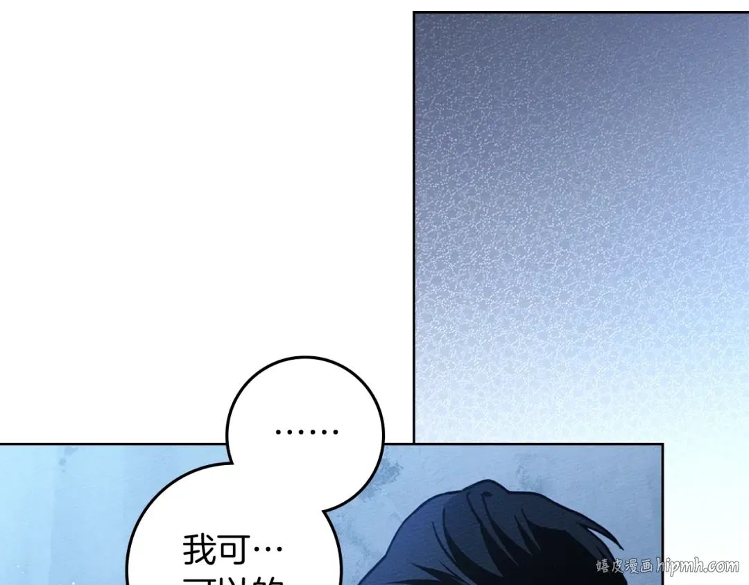 第100话 滑坡 第8页