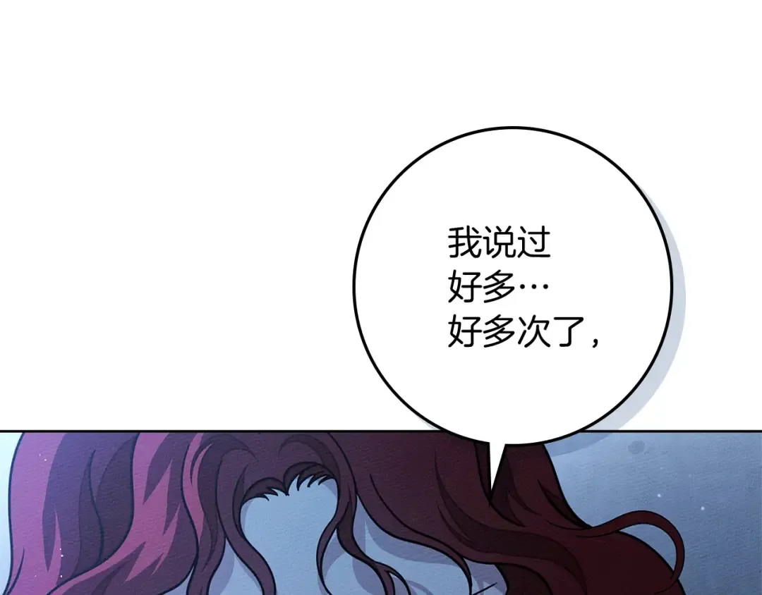 第100话 滑坡 第11页