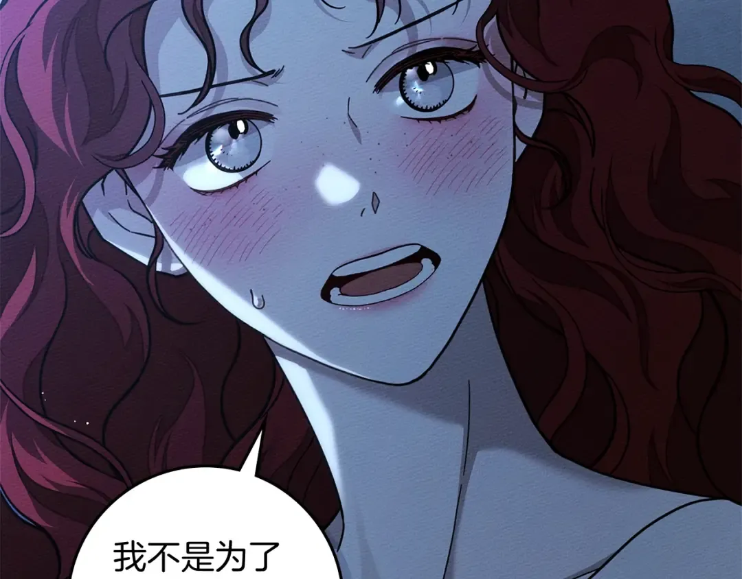 第100话 滑坡 第12页