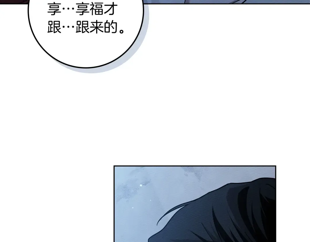 第100话 滑坡 第13页