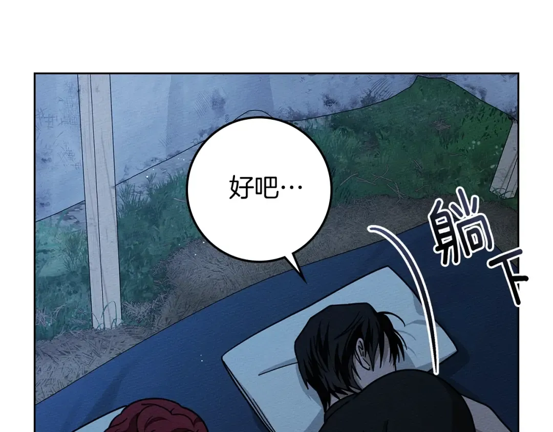 第100话 滑坡 第17页