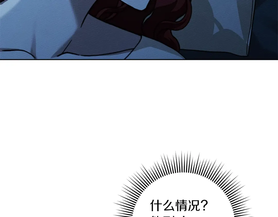 第100话 滑坡 第27页