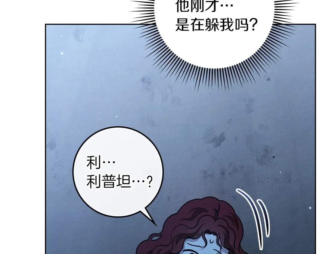 第100话 滑坡 第28页