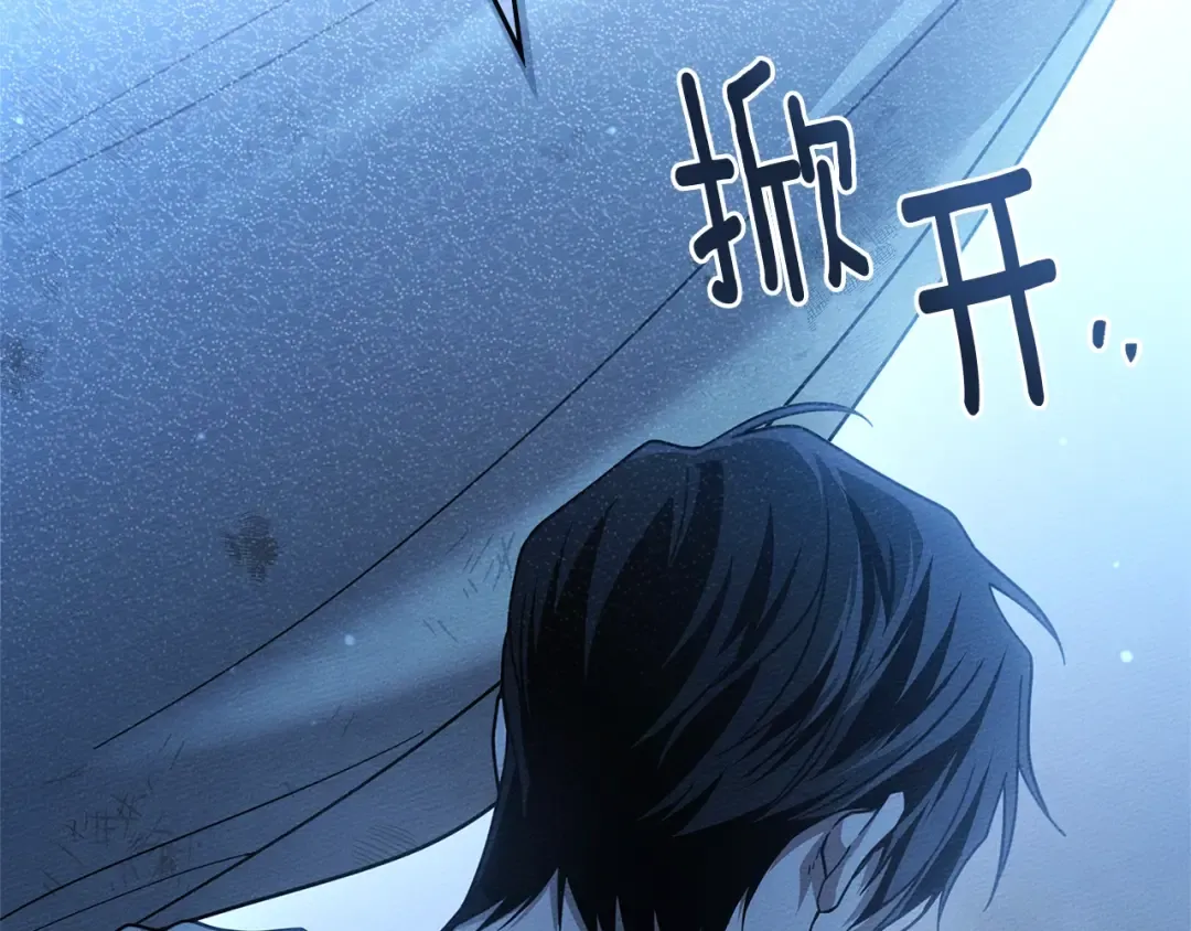 第100话 滑坡 第35页