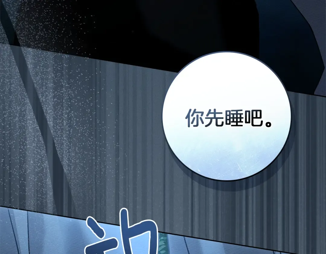 第100话 滑坡 第38页