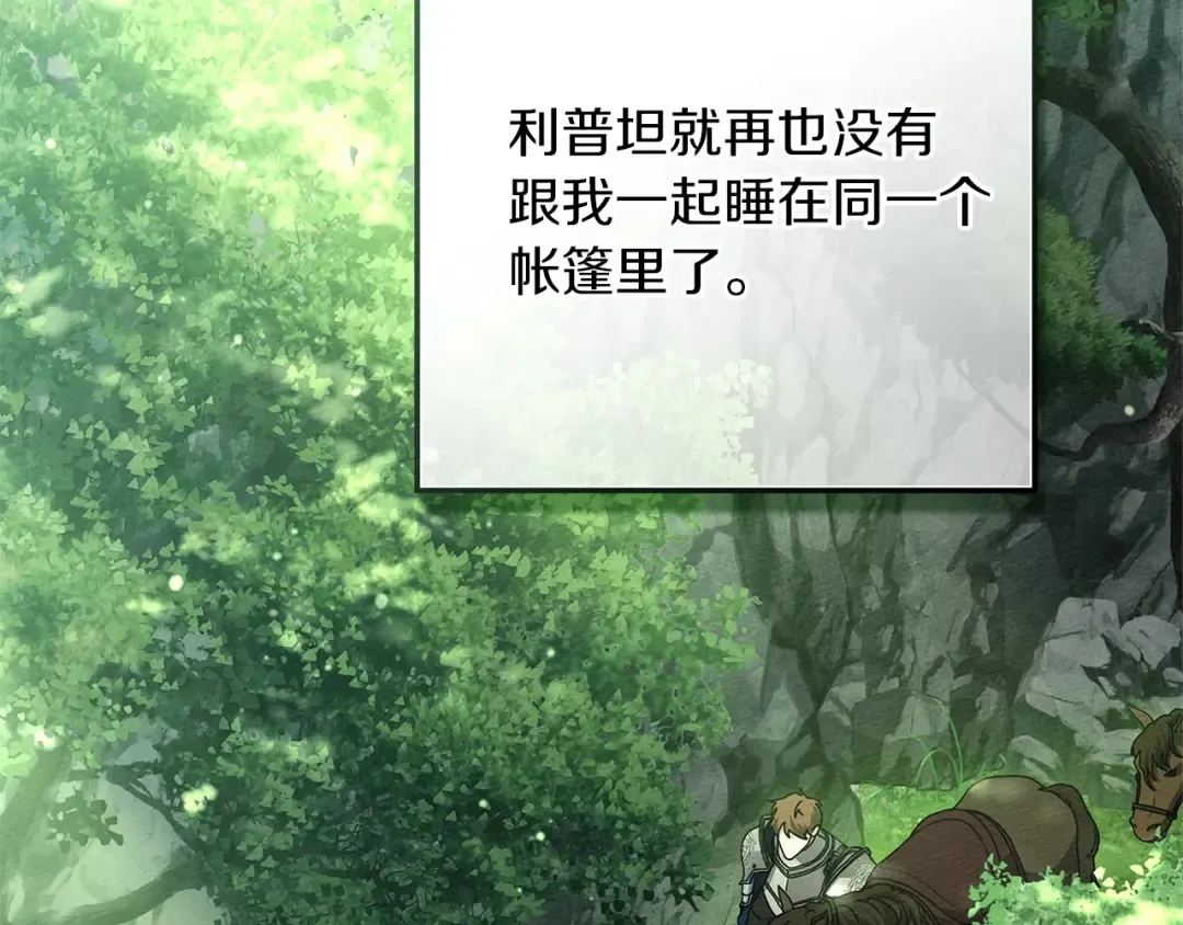 第100话 滑坡 第51页