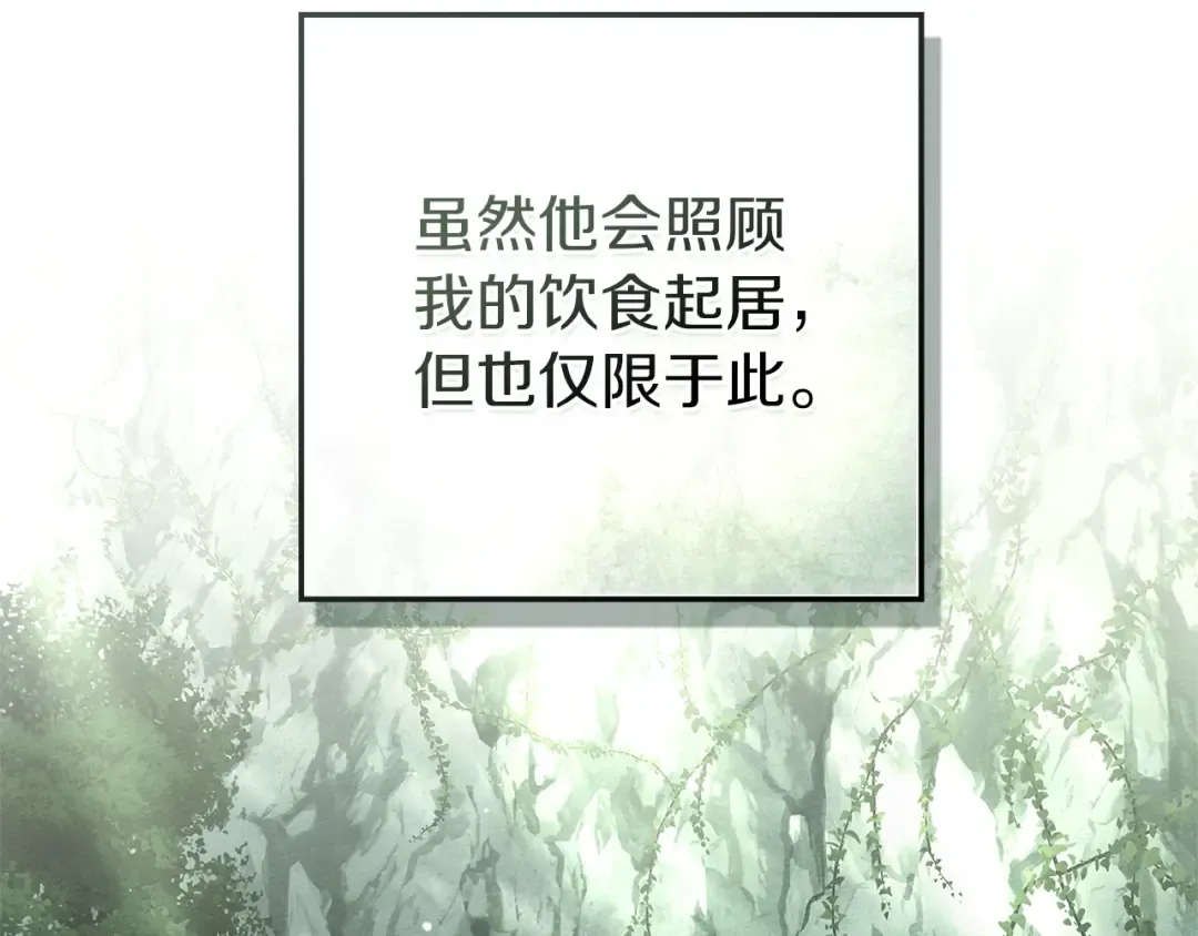 第100话 滑坡 第58页