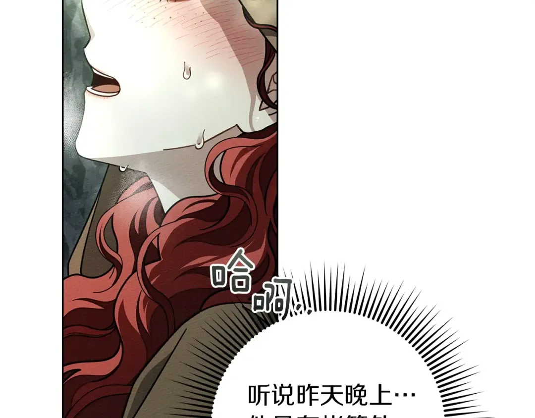 第100话 滑坡 第62页