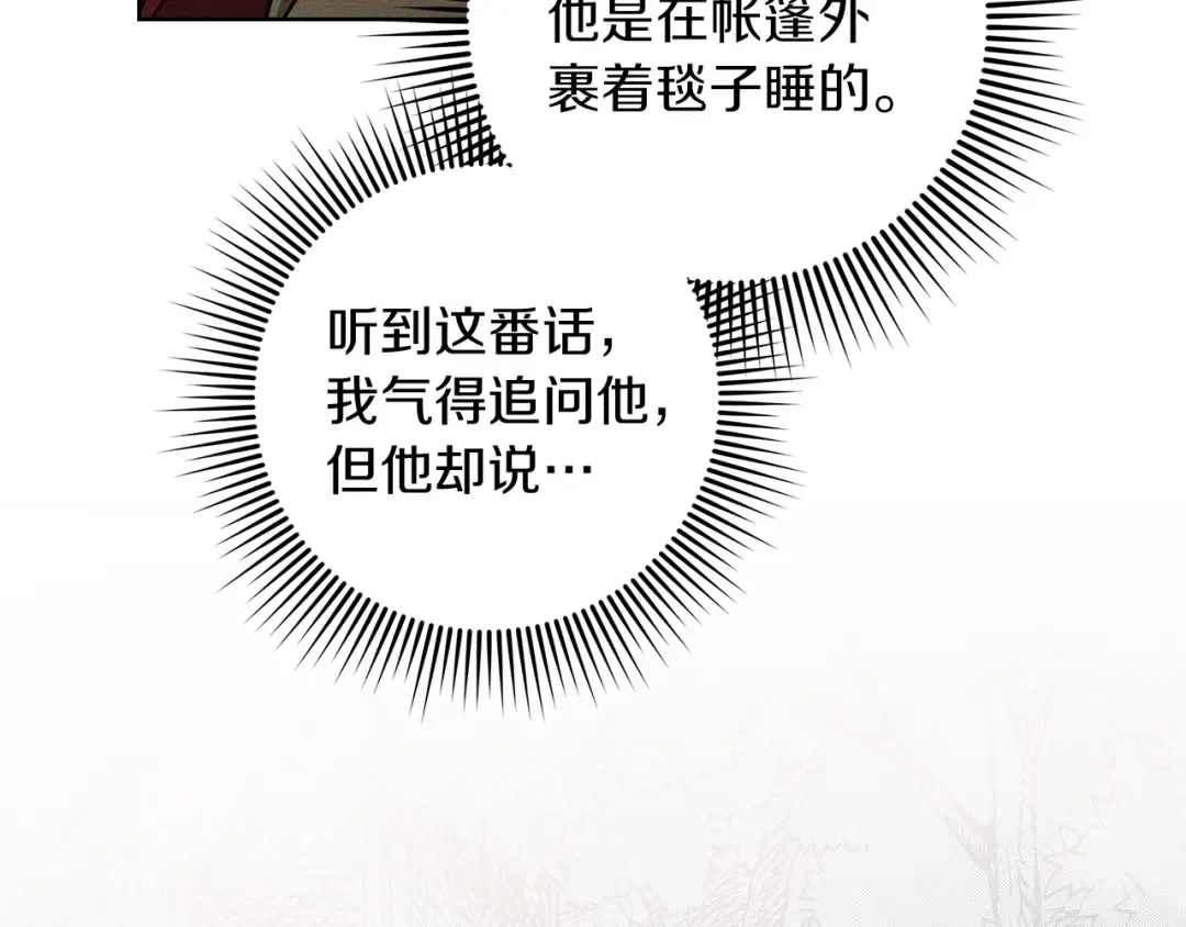 第100话 滑坡 第63页