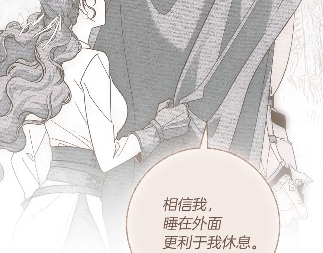 第100话 滑坡 第65页