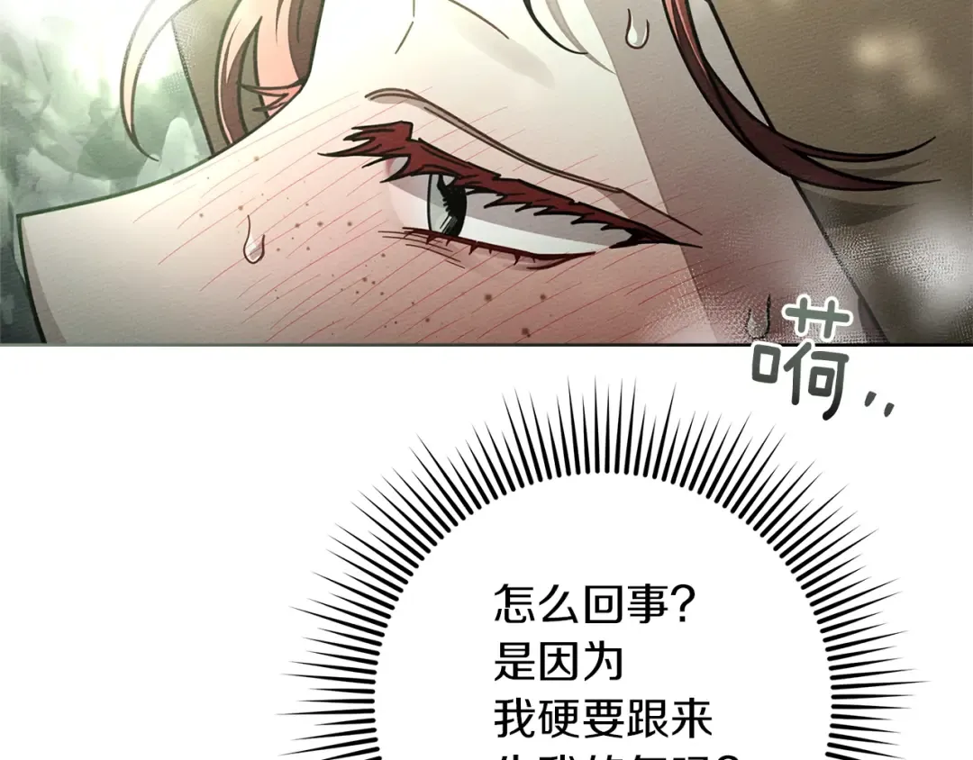 第100话 滑坡 第67页