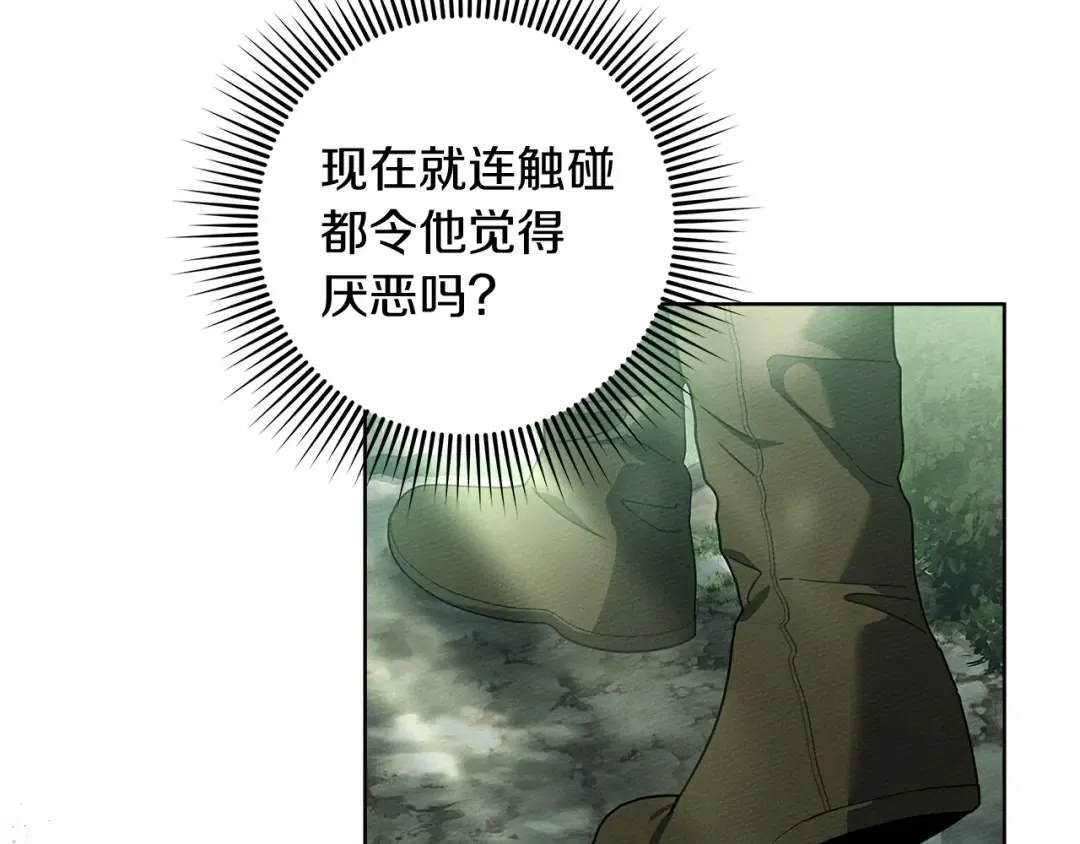 第100话 滑坡 第69页