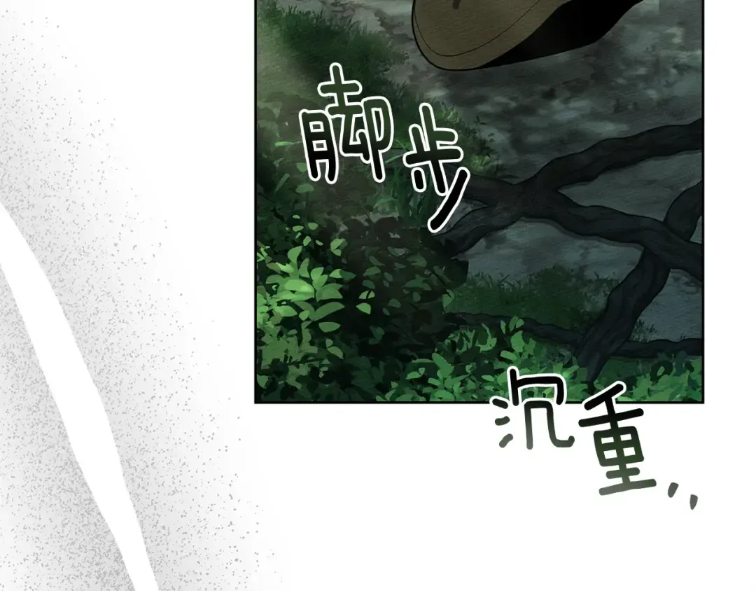第100话 滑坡 第70页