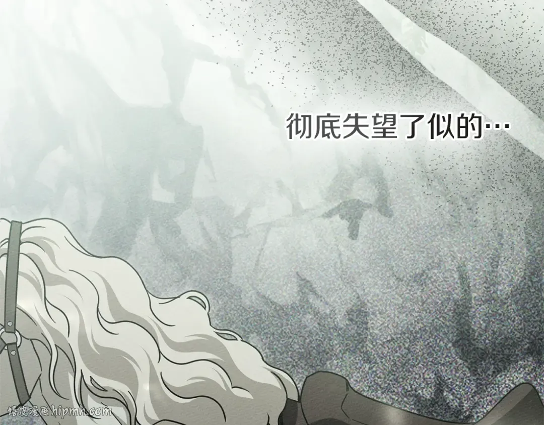 第100话 滑坡 第72页