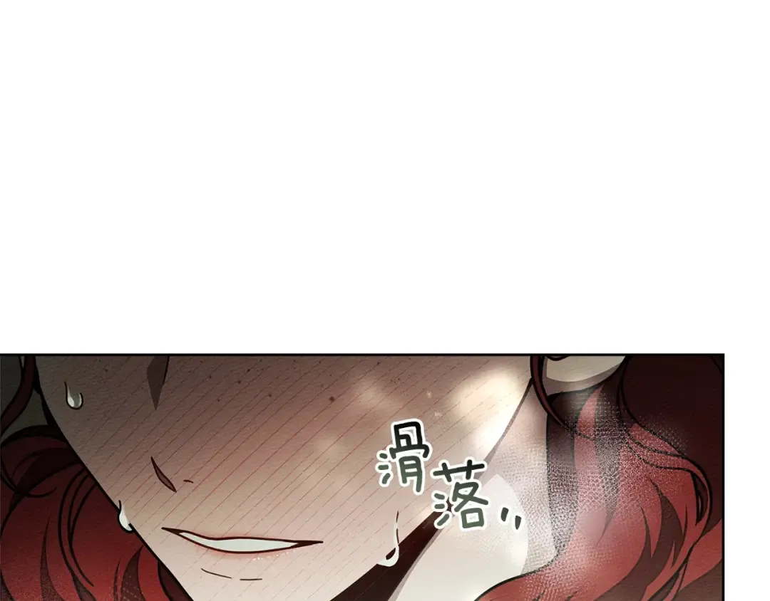 第100话 滑坡 第74页
