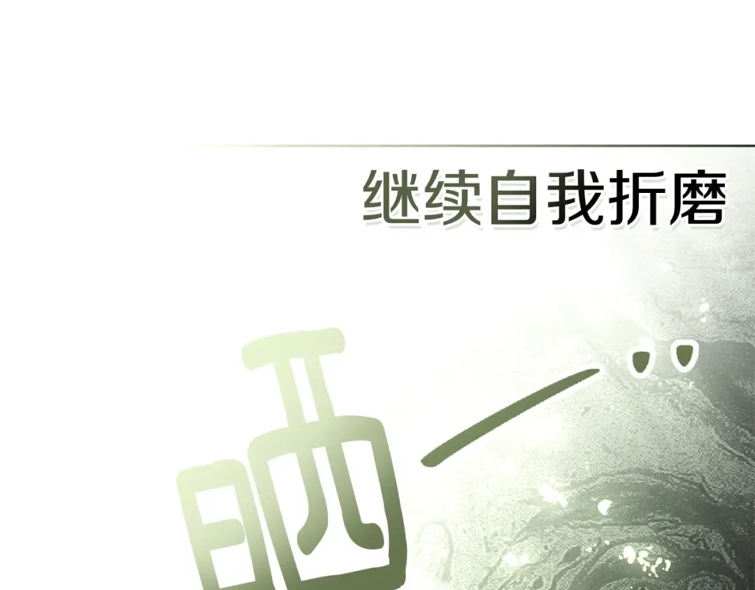 第100话 滑坡 第76页