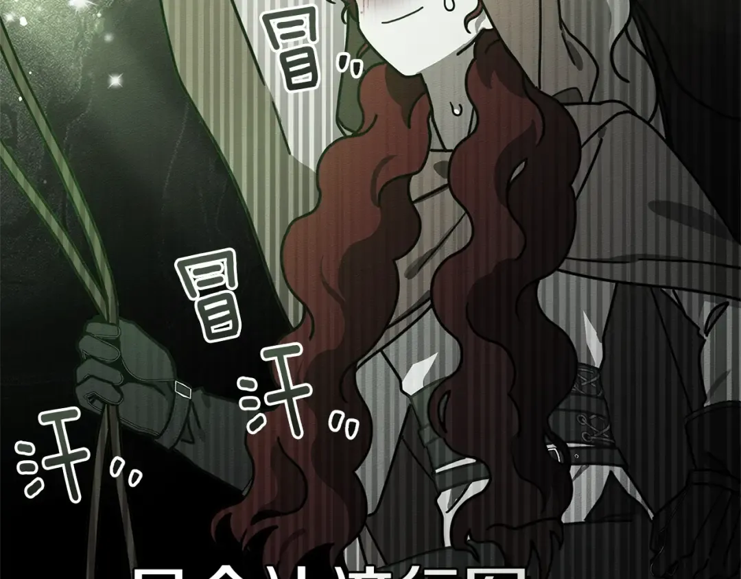 第100话 滑坡 第78页