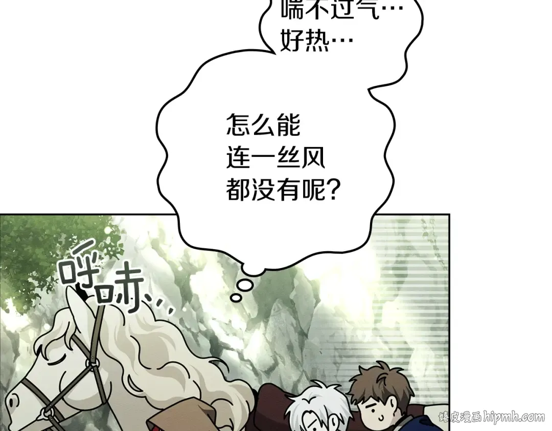 第100话 滑坡 第80页
