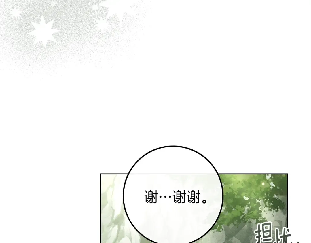 第100话 滑坡 第83页
