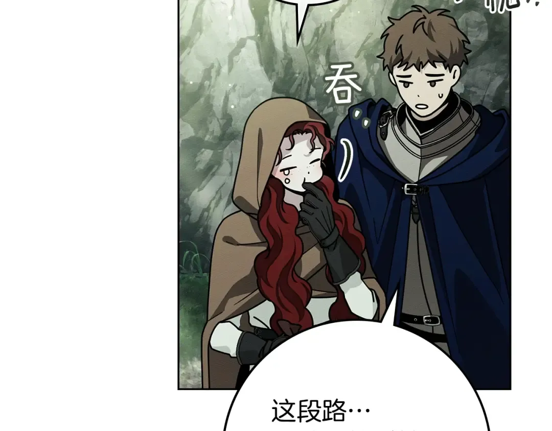 第100话 滑坡 第84页