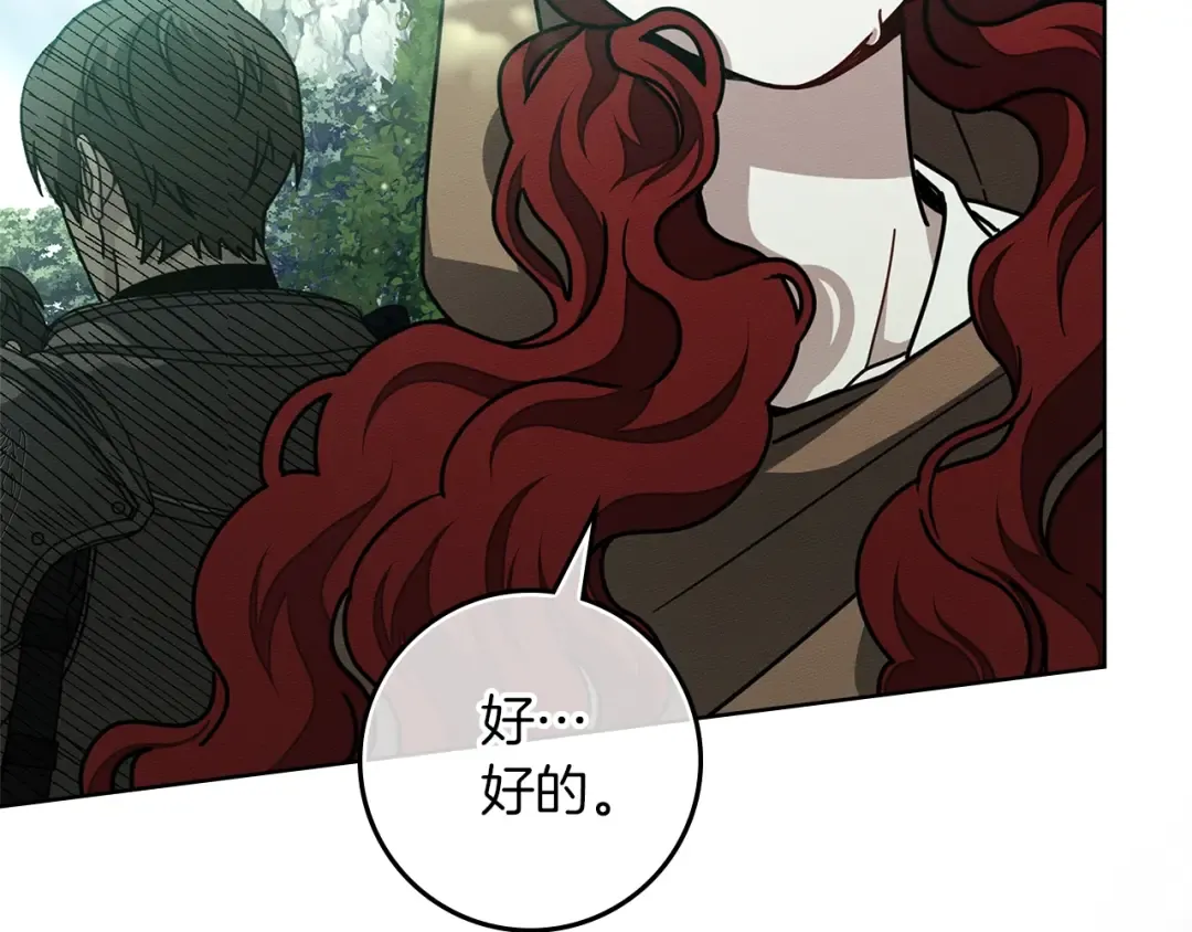 第100话 滑坡 第87页