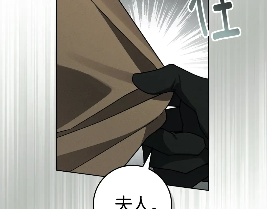第100话 滑坡 第89页