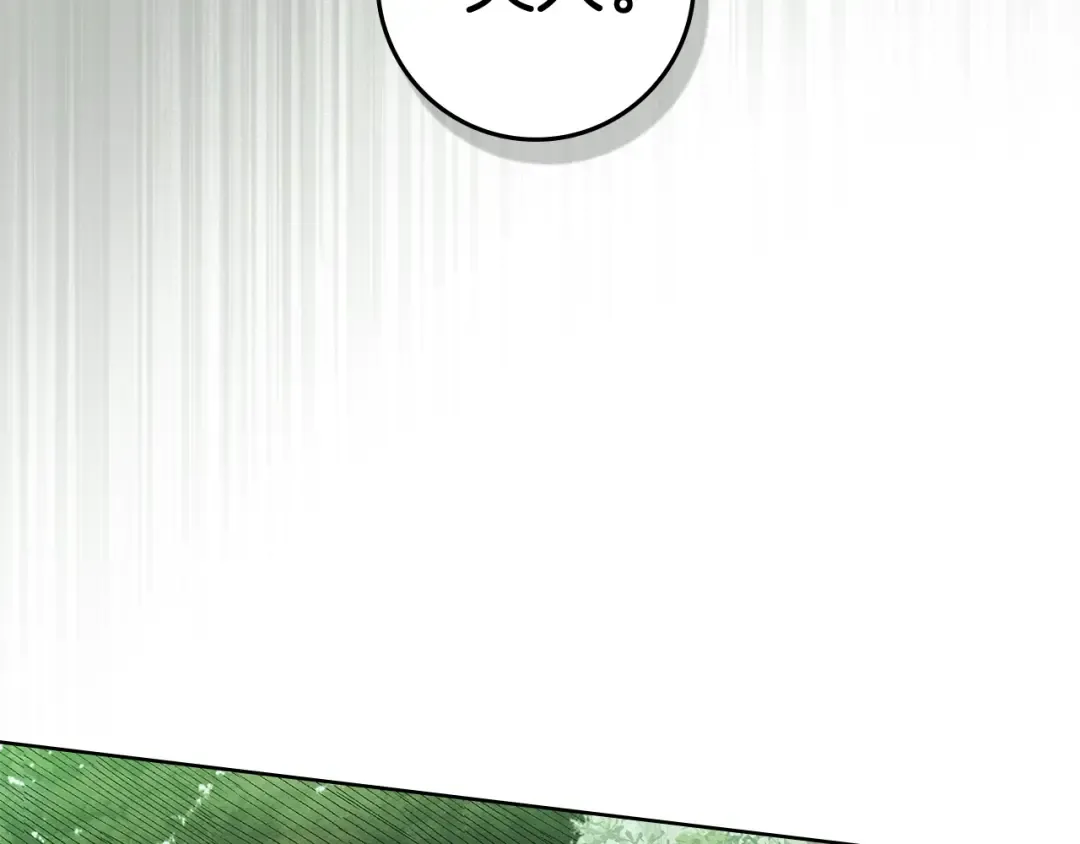 第100话 滑坡 第90页