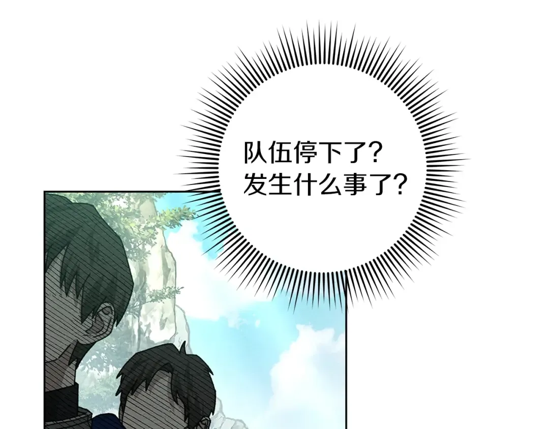 第100话 滑坡 第93页
