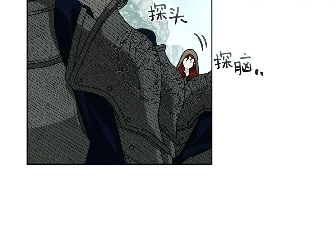 第100话 滑坡 第94页
