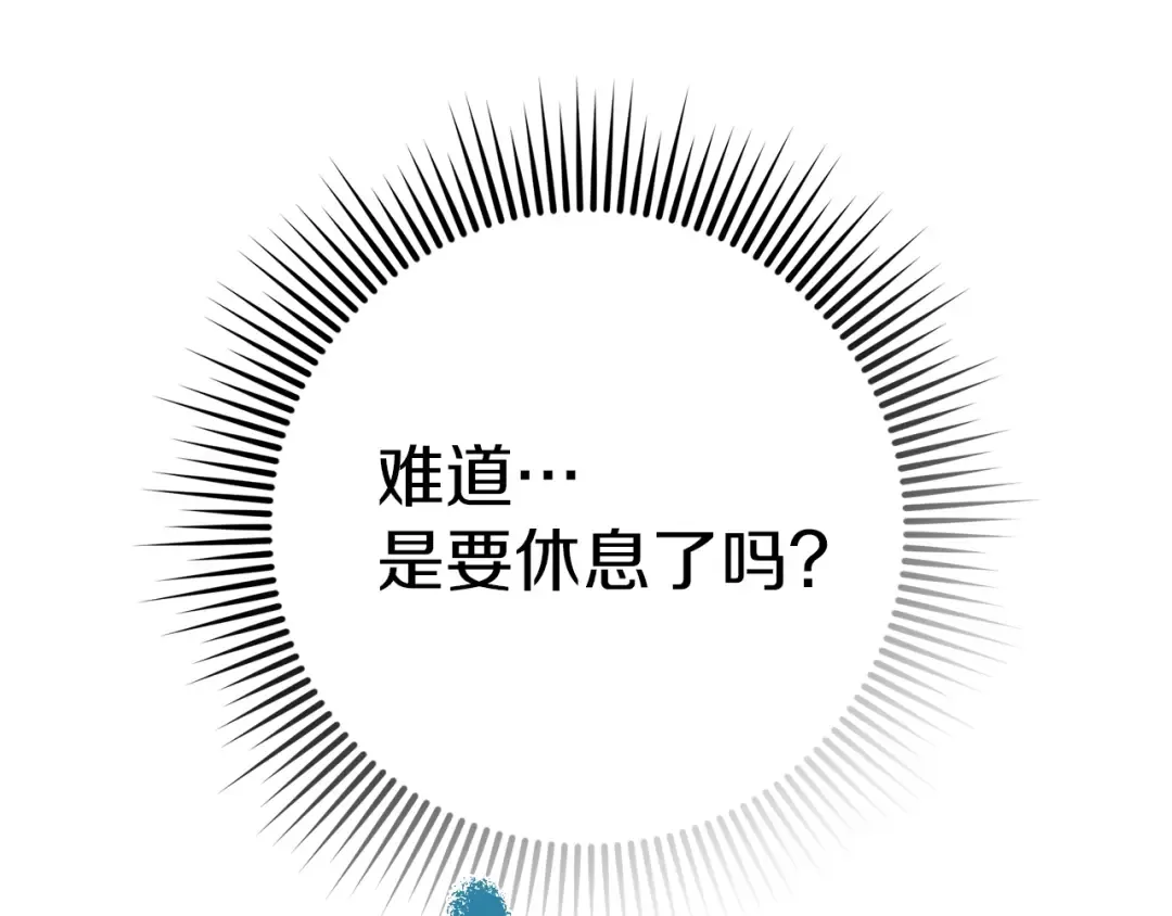 第100话 滑坡 第95页