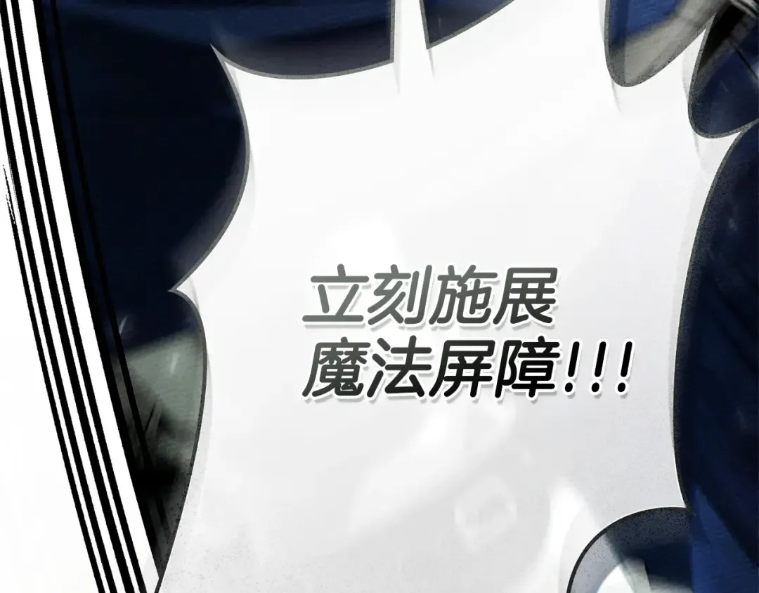 第100话 滑坡 第99页