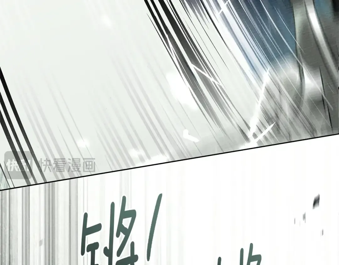 第100话 滑坡 第101页