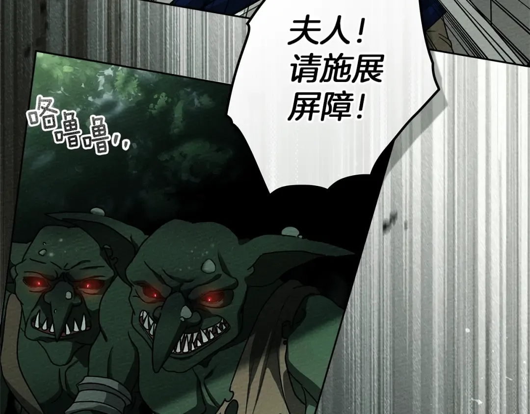 第100话 滑坡 第103页