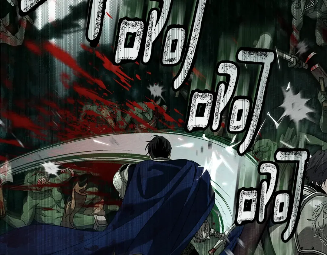 第100话 滑坡 第106页