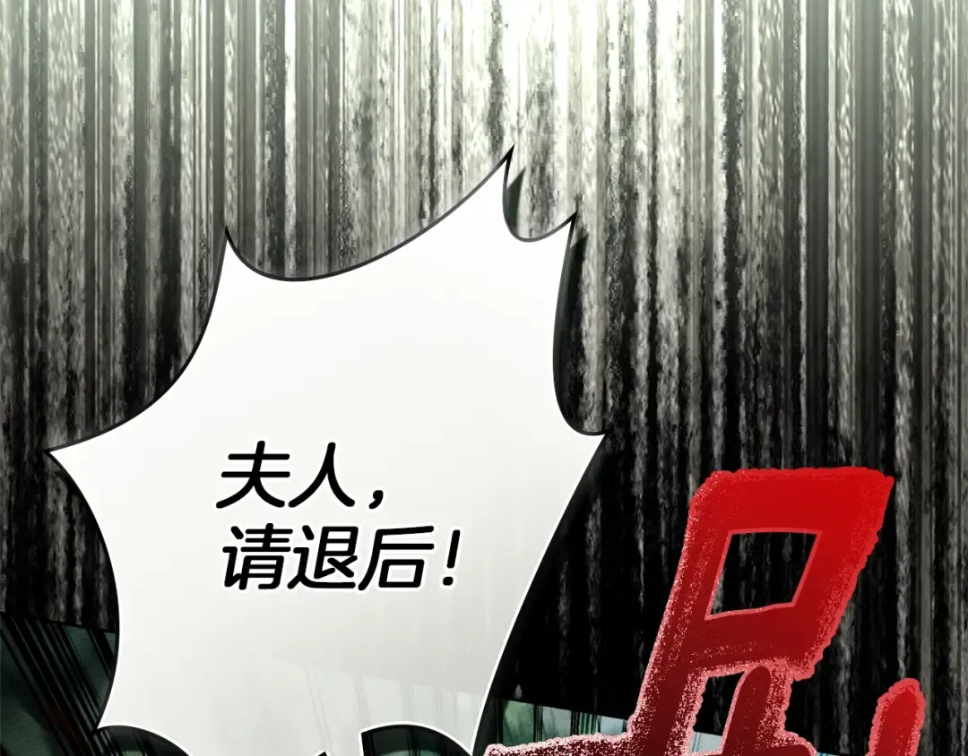 第100话 滑坡 第116页