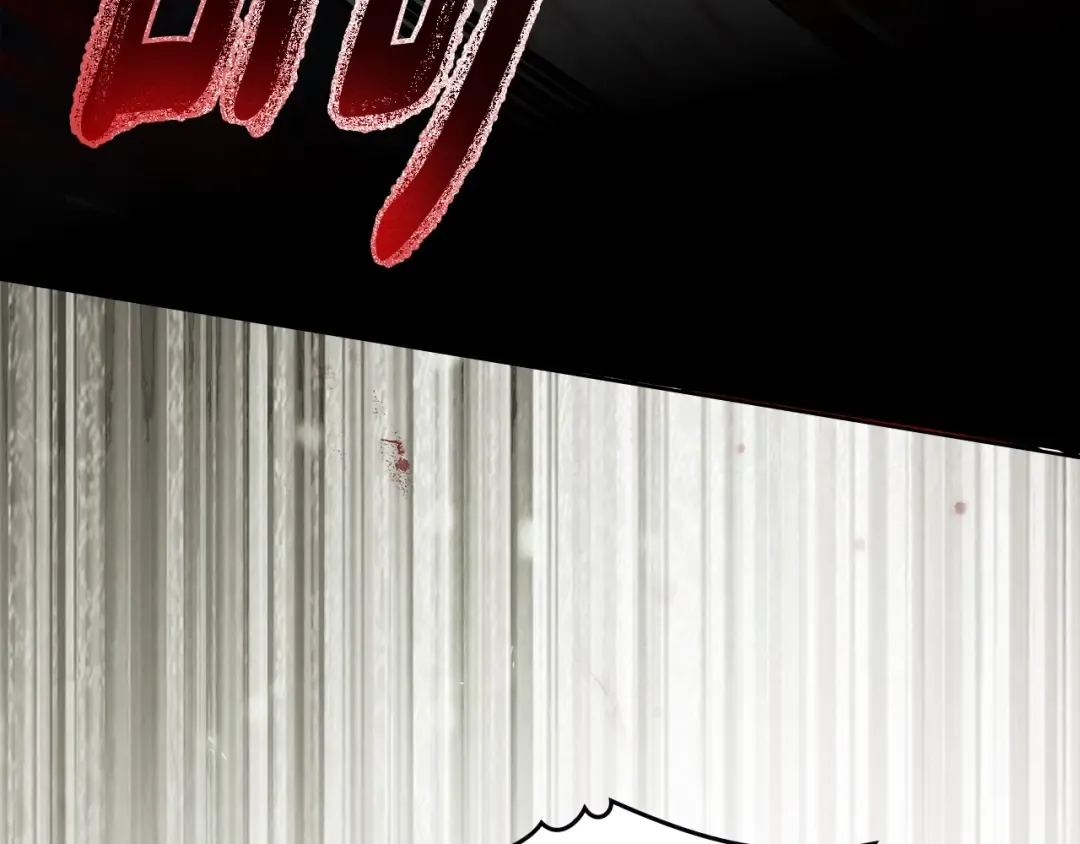第100话 滑坡 第119页