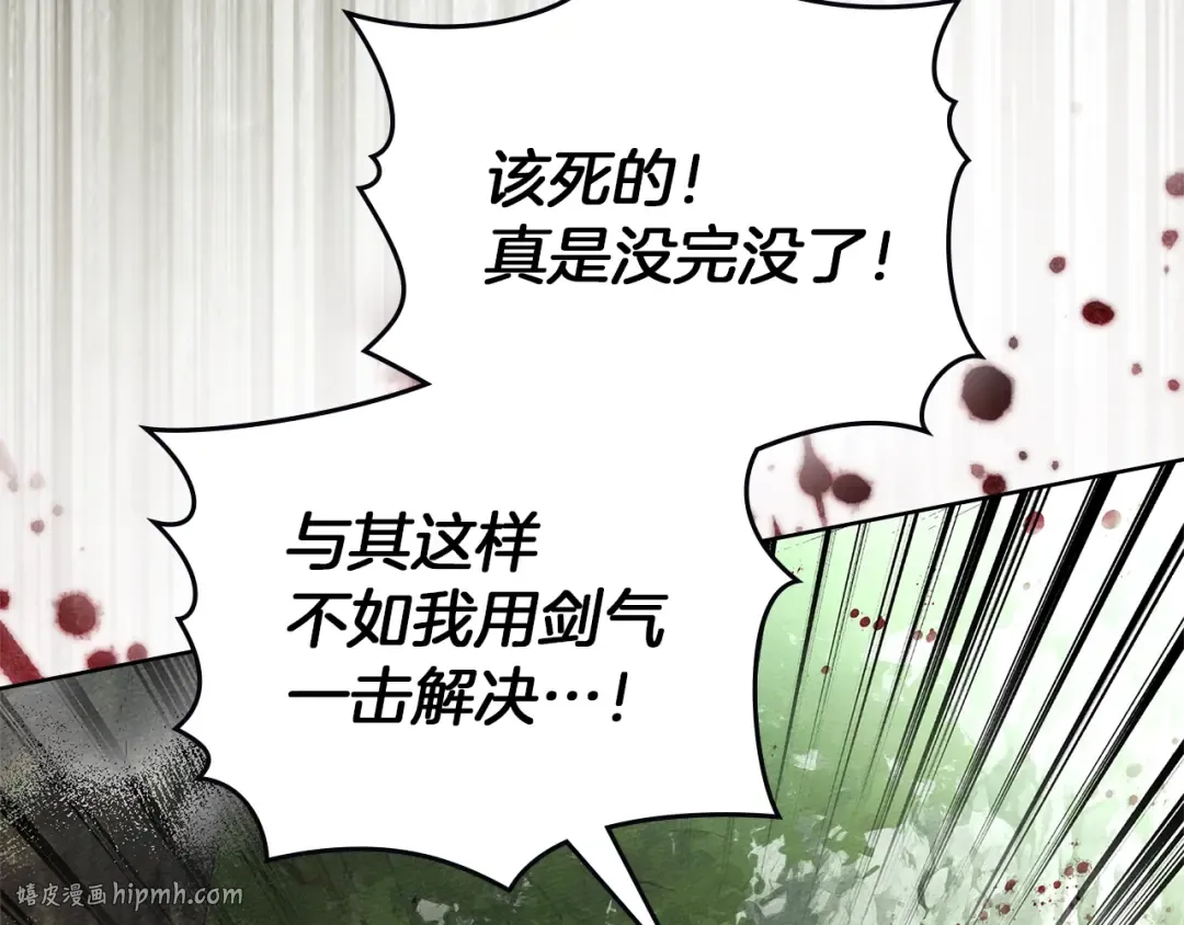 第100话 滑坡 第120页