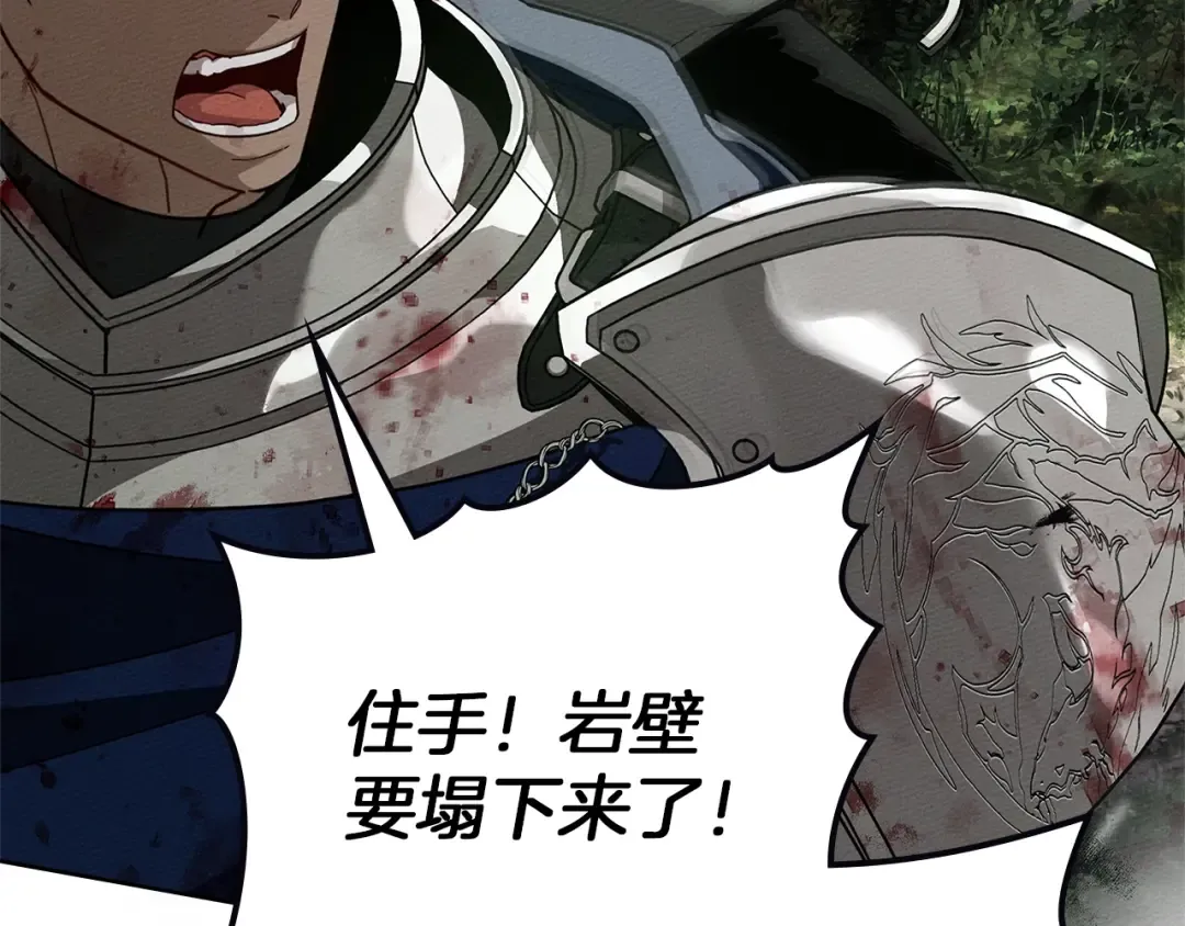 第100话 滑坡 第122页
