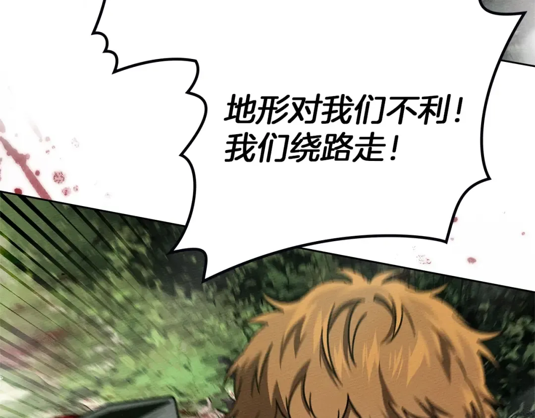 第100话 滑坡 第123页