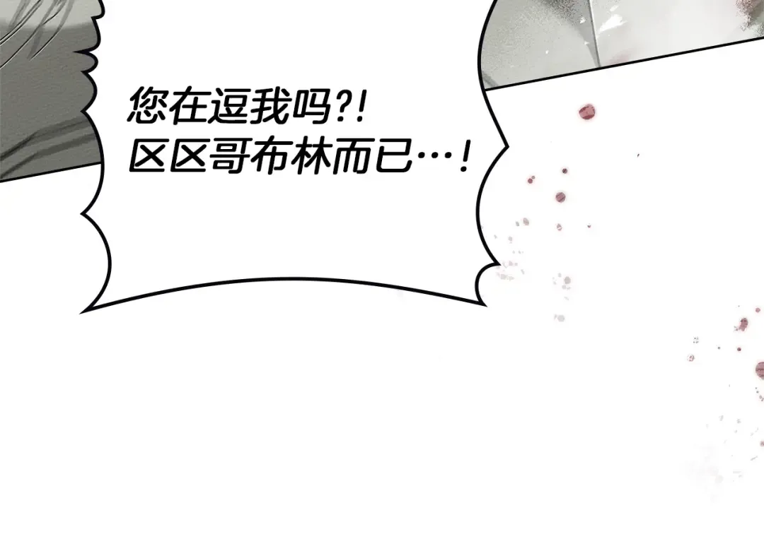 第100话 滑坡 第125页