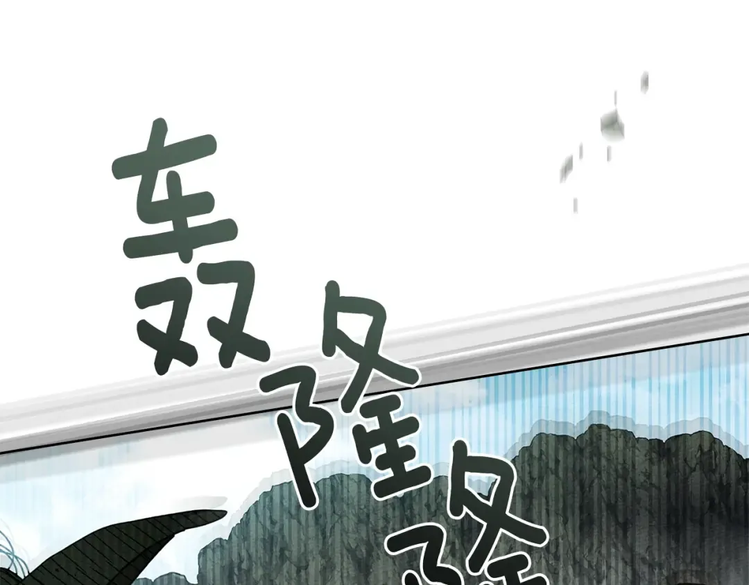 第100话 滑坡 第126页