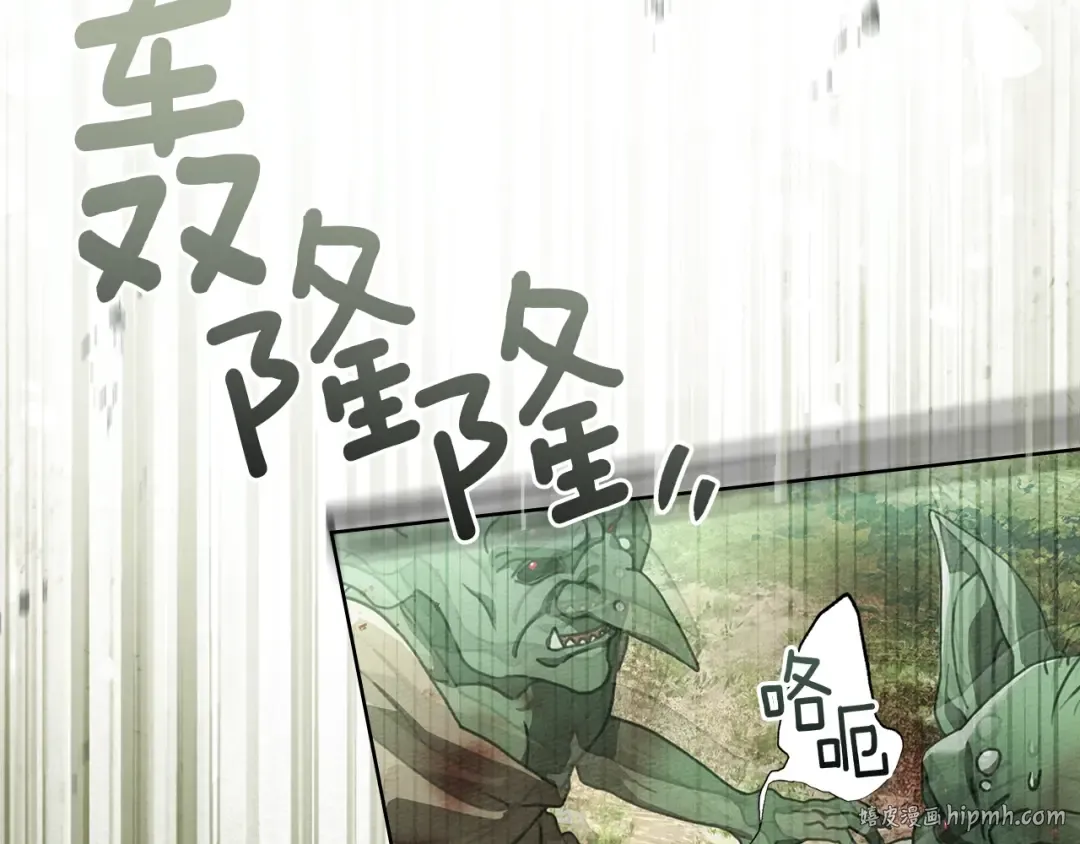第100话 滑坡 第128页