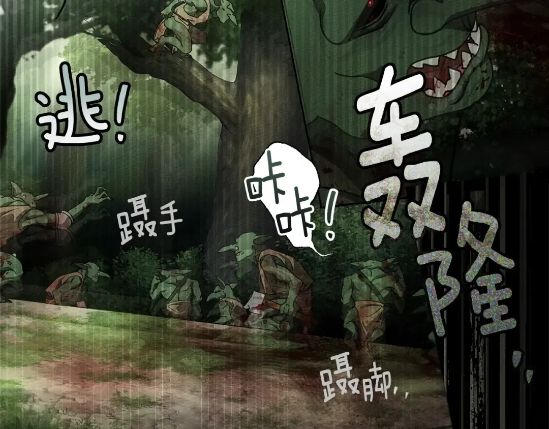 第100话 滑坡 第130页